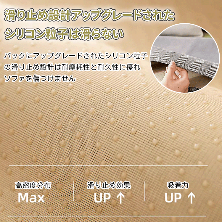 Giipet-シェニール織りソファーカバー　引っかき傷に強い　ソファーを守る　多色展開　オールシーズン対応　