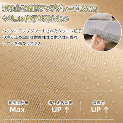 Giipet-シェニール織りソファーカバー　引っかき傷に強い　ソファーを守る　多色展開　オールシーズン対応　