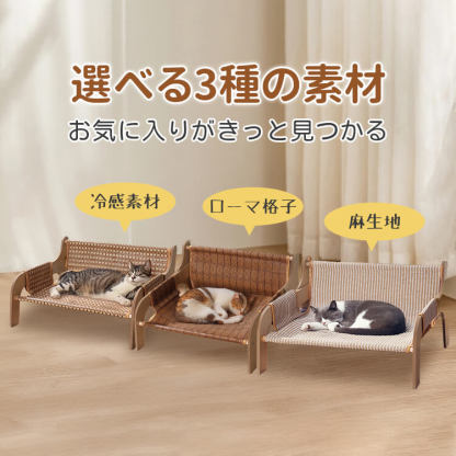猫用ひんやりクールソファ 木製フレーム ワイドサイズ 麻/ラタン編み ローマ格子デザイン 多頭飼い ぽっちゃり猫 頑丈高耐荷重 爪とぎ 防水防汚 カビ防止 お手入れ簡単 長持ち ひんやり快適 年中使える猫ソファ