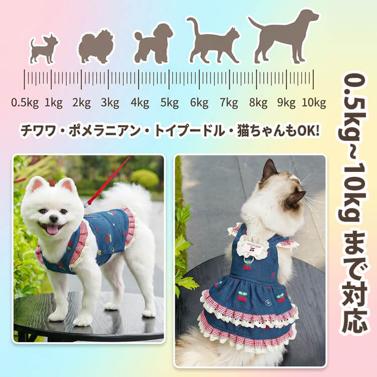 犬用デニムワンピース チェリー刺繍 丈夫なドッグウェア 耐久性 噛みつきに強い 引っ掻きに強い 毛玉防止 丁寧な縫製 春服 新作 スカート サロペット 小型犬 中型犬 猫 お出かけ 散歩 可愛い 通年使用可