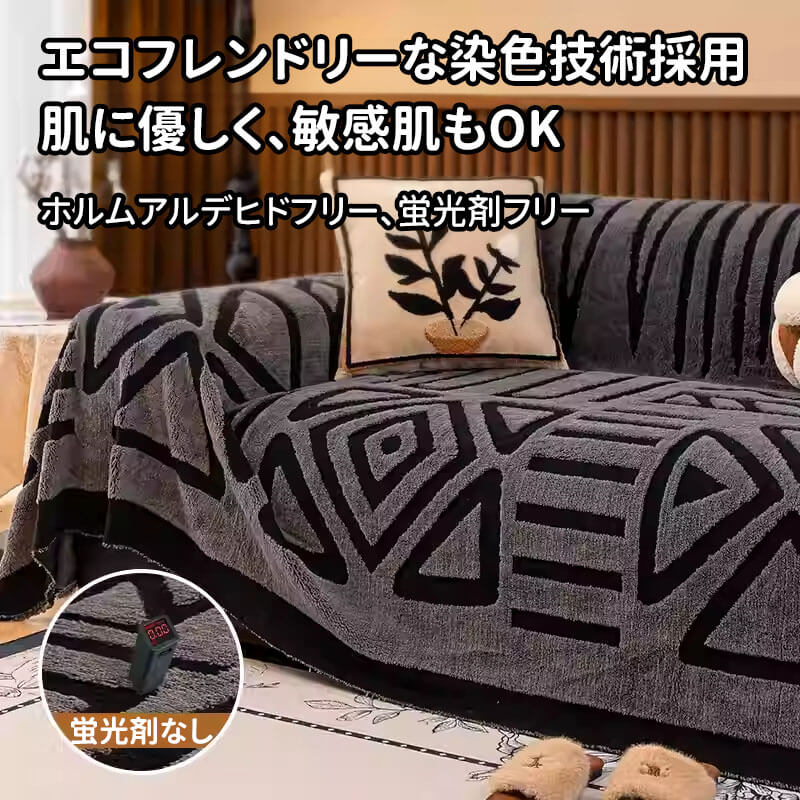 フルカバー汚れ防止ソファカバー