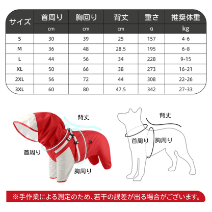 giipet-リード付きペット用4本脚レインコート