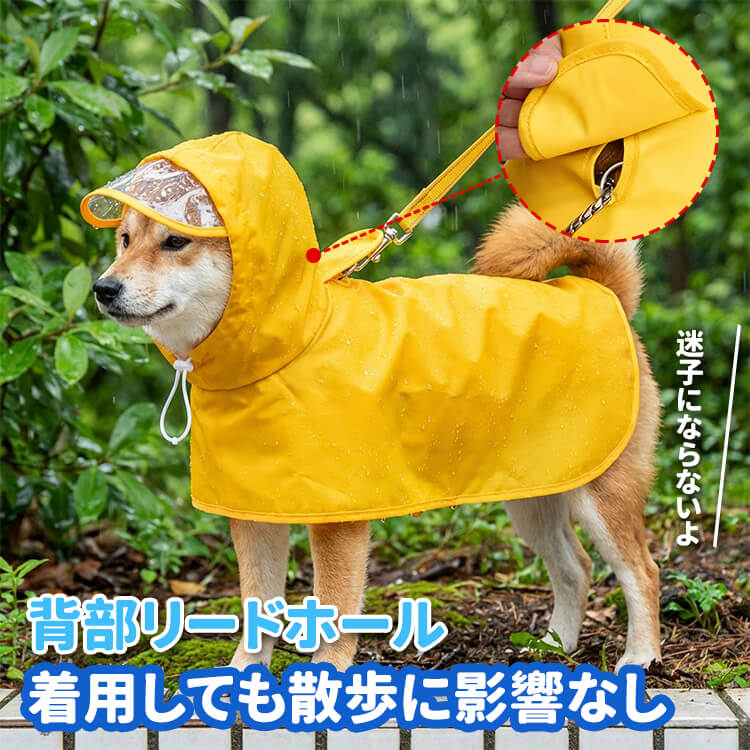 giipet-ペット用 おなか保護 レインコート