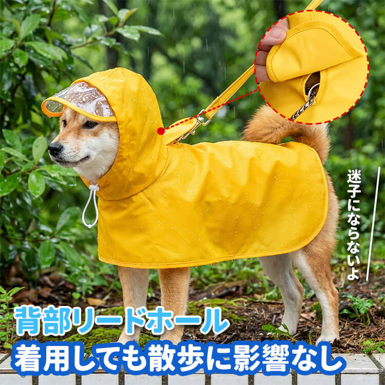 giipet-ペット用 おなか保護 レインコート