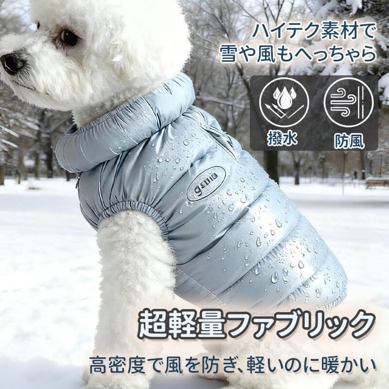 小型犬用ダウン風あったかベスト 秋冬新作 360°ストレッチ ストレスフリー 瞬間+5.5℃保温 超軽量 防風撥水 締め付け感ゼロ 雲ごこちフィット シルクコットン使用 犬服 寒さ対策-Giipet