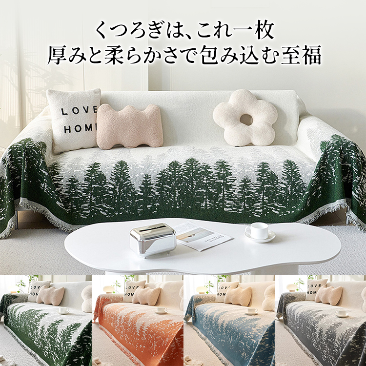 シェニール一枚式ソファカバー 高級感溢れる ドレープ感 両面使用可能
