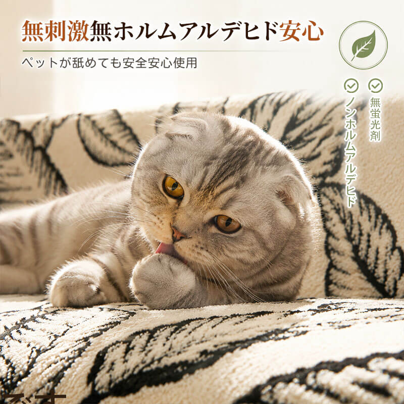 360°全包 一体型ソファーカバー 厚手 シュムコットン 暖かい 猫撫で肌触り ストレッチ 伸縮素材 温度キープ 吸湿通気 洗える おしゃれ 北欧 滑り止め 肘あり 肘なし ペット 犬猫対策 傷防止 汚れ防止 春秋冬