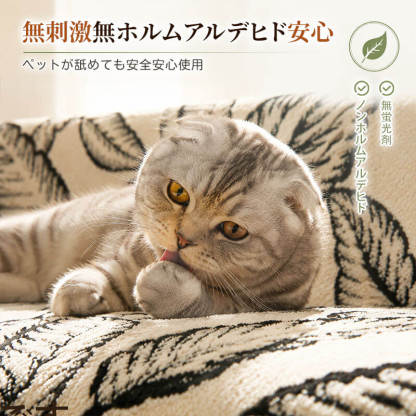 360°全包 一体型ソファーカバー 厚手 シュムコットン 暖かい 猫撫で肌触り ストレッチ 伸縮素材 温度キープ 吸湿通気 洗える おしゃれ 北欧 滑り止め 肘あり 肘なし ペット 犬猫対策 傷防止 汚れ防止 春秋冬