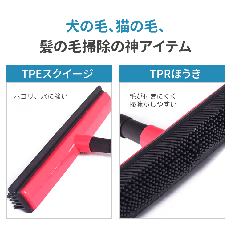 ゴッソリ毛取りほうき 抜け毛取りワイパー 床・カーペット用 シリコン製 水切り・ホコリ取り両用 静電気防止 丸洗いOK 伸縮ポール付 傷つけない お手入れ簡単 犬猫の毛 髪の毛掃除に