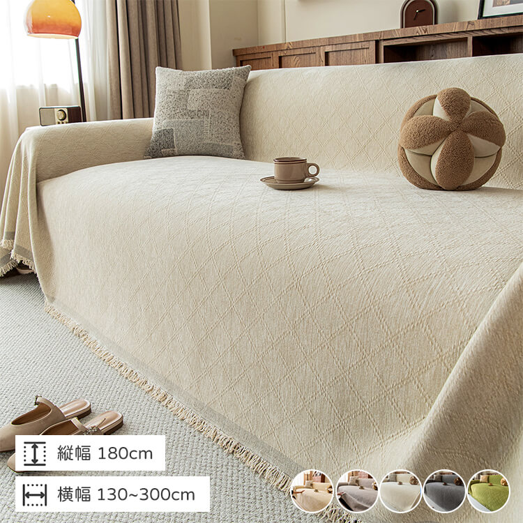 ダイヤモンド柄 ソファスロー 凹凸加工  3人掛け ジャガード織り マルチカバー シェニール 厚手 引っ掻きに強い 爪とぎ防止 汚れ防止 リバーシブル 北欧 おしゃれ 肘あり 肘なし 春夏秋冬 丸洗いOK 5色展開