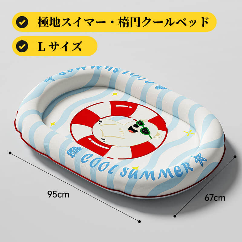 夏用冷感ペットベッド マット 犬 猫 ひんやり クッション 枕付き 暑さ対策 冷却 ジェルシート 6cm 首元サポート 頸部負担軽減 厚手 PVC 防水 防汚 防滑 湿気遮断 丈夫 耐摩耗 室内 洗える ペット用品