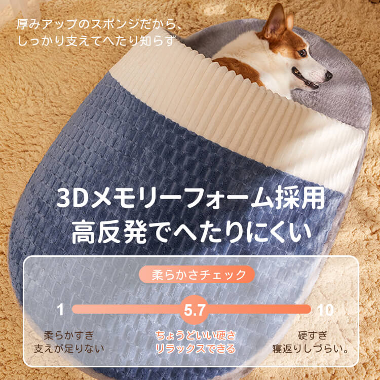 スリッパ型ペットベッド