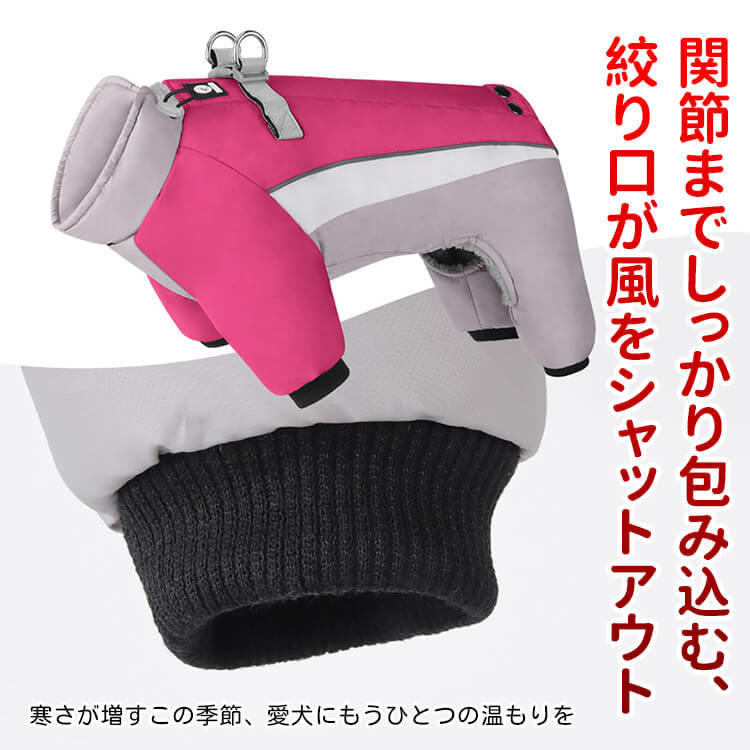 ペット用保温ジャケット 犬服 ドッグウェア 北極ファー ふわふわ裏地 秋冬 防寒 防水 防風 防雪 -30℃対応 保温 軽量 3秒着脱 ストレスフリー 反射材付き 写真映え バイカラー 股下ゆったり 小型犬 中型犬 寒さ対策-Giipet