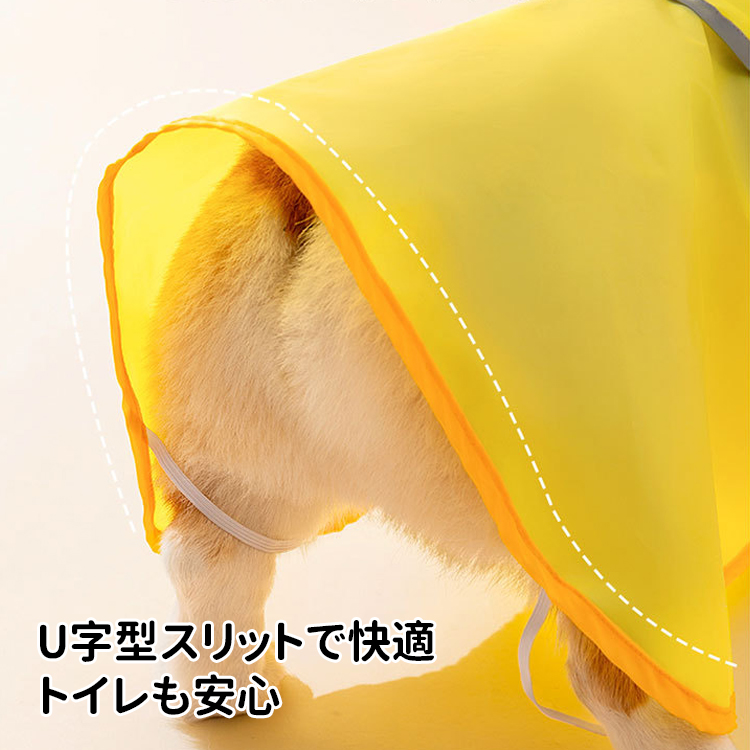 小型犬・中型犬用アヒル型レインコート ペット用防水雨具 完全防水TPU素材 反射ストライプ付き 雨の日お散歩快適 短足対応設計 引きずらない全体カバー 10秒簡単着脱 イエロー S〜XXL-Giipet