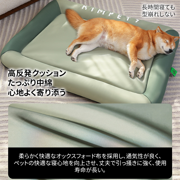 ツートーン防水ペットマット 高反発クッション 犬猫用オックスフォード布ベッド 防湿滑り止め 耐久性抜群 お手入れ簡単 多頭飼い対応 広々快適設計 オールシーズン対応