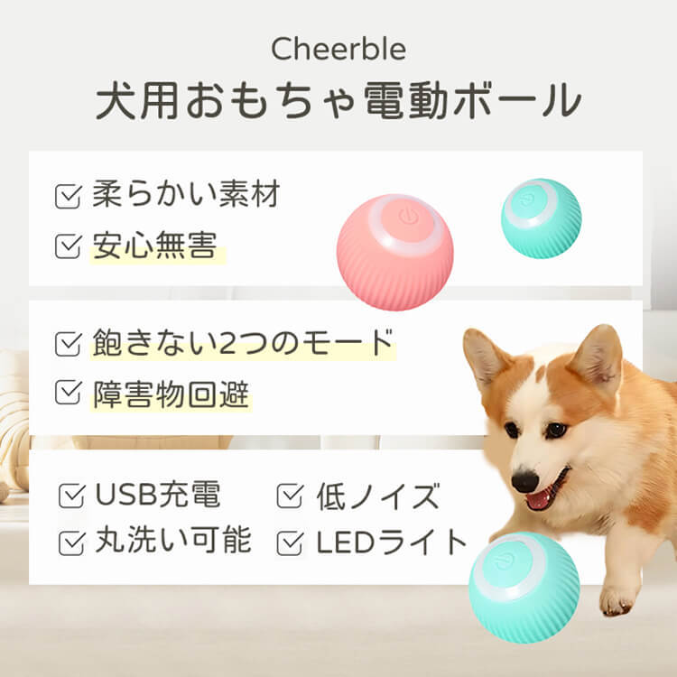 giipet-ペット用スマート転がるおもちゃ