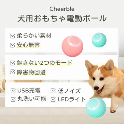 giipet-ペット用スマート転がるおもちゃ