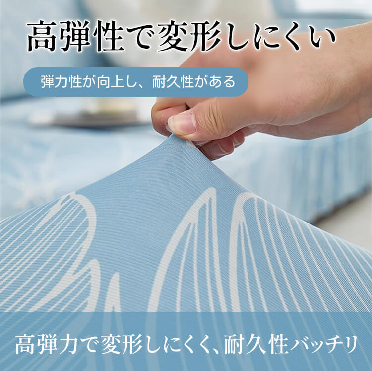 冷感アイスシルクソファカバー ひんやり快適オールシーズン 伸縮性フルカバー 1人掛け-4人掛け対応 L字型 U字型コーナーソファ対応 洗濯機OK 滑り止め 汚れ防止 通気性抜群 保護カバー