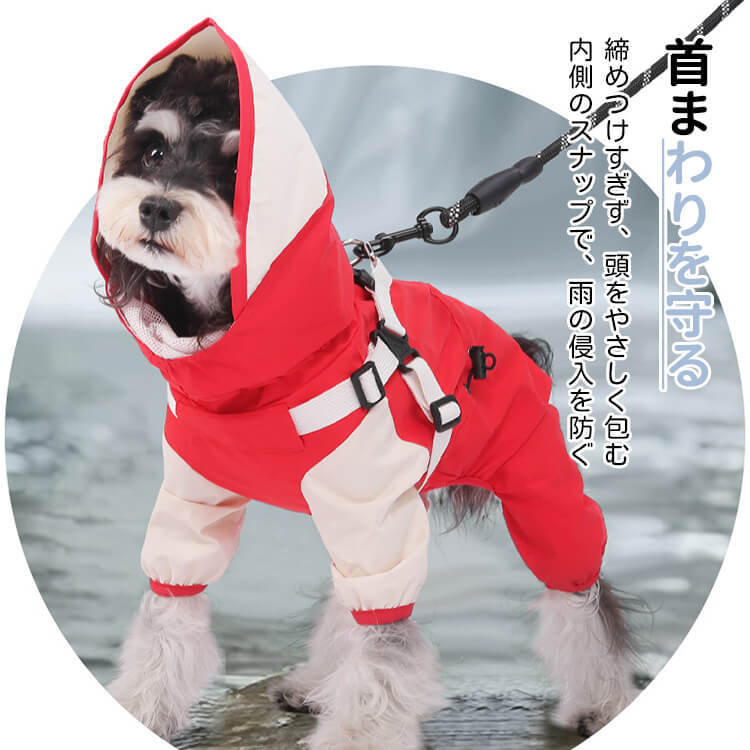 giipet-リード付きペット用4本脚レインコート