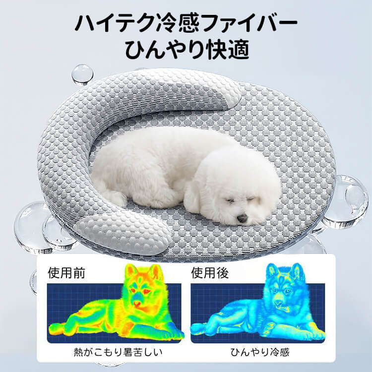 夏用ひんやり冷感ペットベッド 枕付き ロングピロー 小型犬 中型犬 猫用 クールマット 洗える 接触冷感 通気性抜群 アイスビーズ加工 滑り止め 防水底面 隠しファスナー 全部品取り外し可能 最大30キロまで