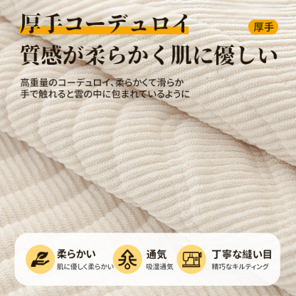 Giipet-コーデュロイソファカバー ソファーカバー マルチカバー 肘付き ストレッチ素材 伸縮性良く 柔らかい ふわふわ 北欧風デザイン ソファー保護 洗える 厚手 おしゃれ 優しい肌触り感 四季