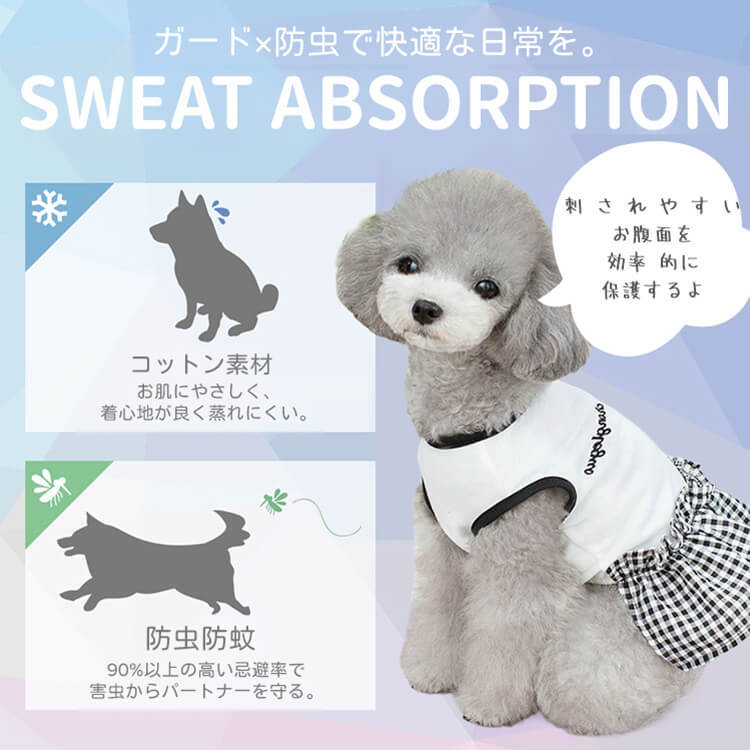 ペット用刺繍入りスカート付きタンクトップ