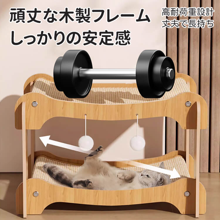 二層猫用爪とぎハウス 頑丈 安定感 木製フレーム サイザル麻製 一台二役の爪とぎベッド 多機能キャットハウス ぽっちゃり猫用 広々空間 ストレス解消 運動不足解消 年中快適