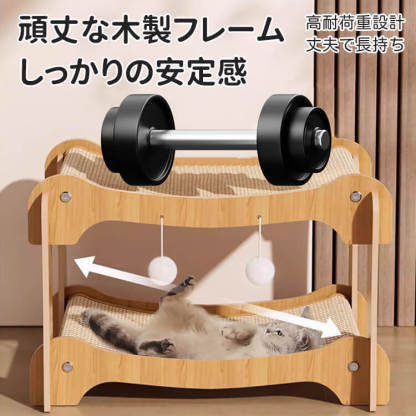 二層猫用爪とぎハウス 頑丈 安定感 木製フレーム サイザル麻製 一台二役の爪とぎベッド 多機能キャットハウス ぽっちゃり猫用 広々空間 ストレス解消 運動不足解消 年中快適