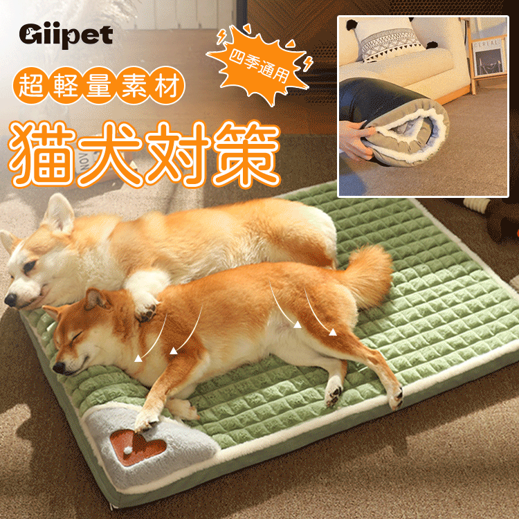 giipet-ペットベッド 犬 ベッド 犬マット 冬 暖かい  ペットマット 洗える  枕付き 取り外せるカバー 滑り止め