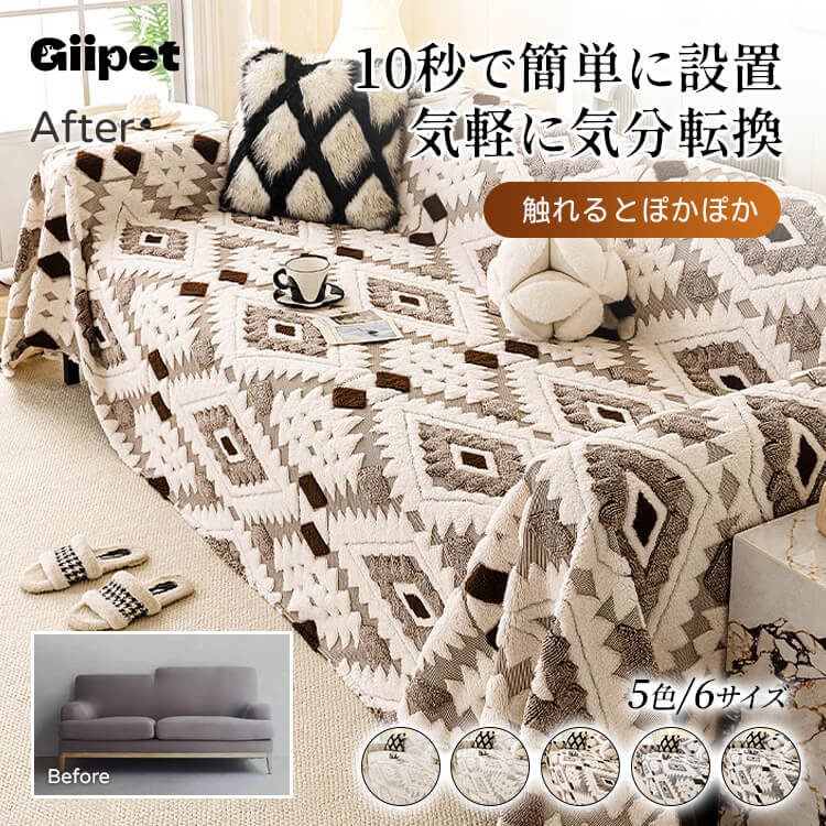 秋冬用猫ひっかき防止ソファカバー