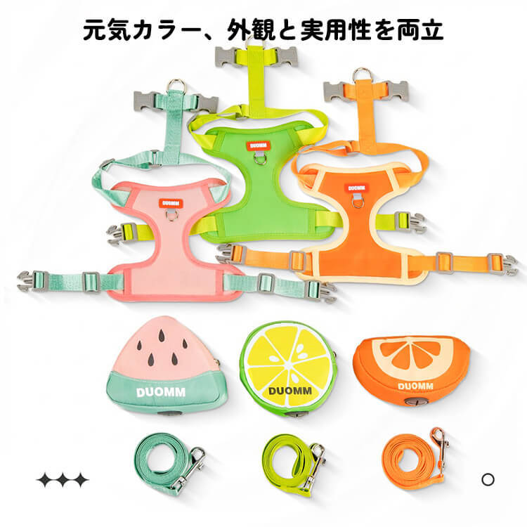 犬用ハーネス リュック付き フルーツ柄 取り外し可能 胴輪 通気性 メッシュ マナー袋出し口付き 小物入れ 散歩 負担軽減 かわいい おしゃれ 小型犬 中型犬 猫 抜けにくい ペット用品