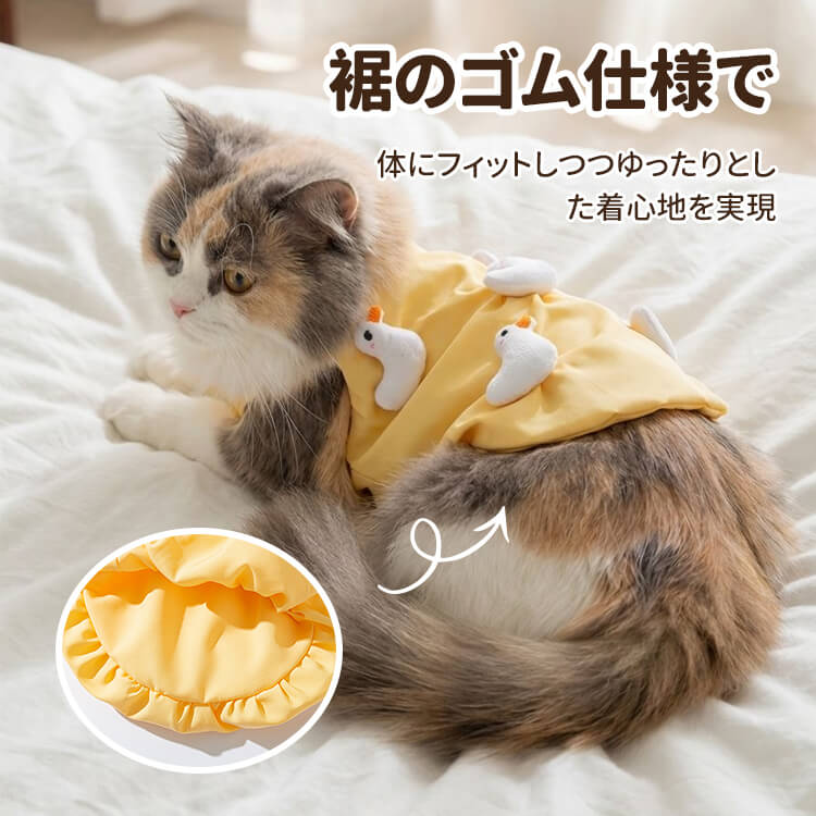 立体アヒルちゃんペット服 立体デザイン 可愛い ふわふわ 肌触り優しい イエロー 元気いっぱい 犬 猫 誕生日 ギフト プレゼント お祝い SNS映え 写真撮影 柔らかい 癒し 人気 ペット用品