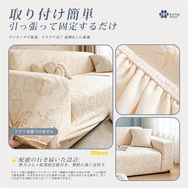 春桜ソファーカバー ペット用 防水 おしっこ漏れ防止 滑り止め 爪とぎ防止 傷防止 汚れ防止 厚手 高伸縮 柔らかい 肌触り良い 犬 猫 抜け毛対策 糸引きしにくい 洗える ソファ保護 撥水 リビング 四季通用