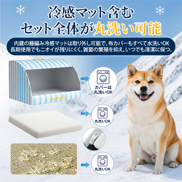 冷感ペットハウス｜接触冷感・防水｜大型犬｜夏の暑さ対策