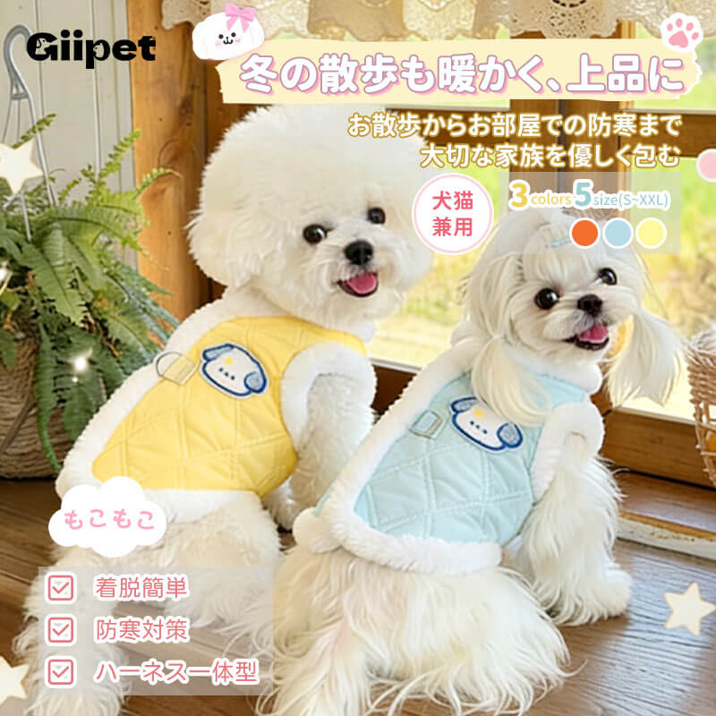 フェイクファー襟付き 極暖 キルティング ベスト 犬服 秋冬 防寒 保温 裏ボア もこもこ ハーネス一体型 Dカン付き 前開きボタン 着脱簡単 上品 ダイヤ柄コート 小中型犬 猫兼用 寒さ対策-Giipet
