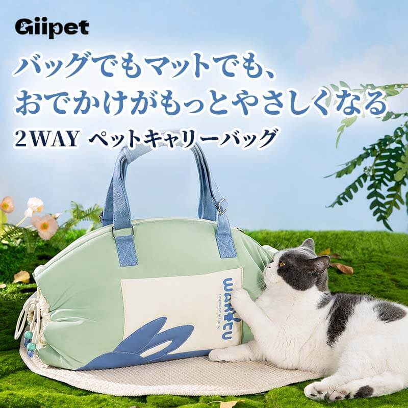 giipet-抹茶青空可展开软垫随行两用包