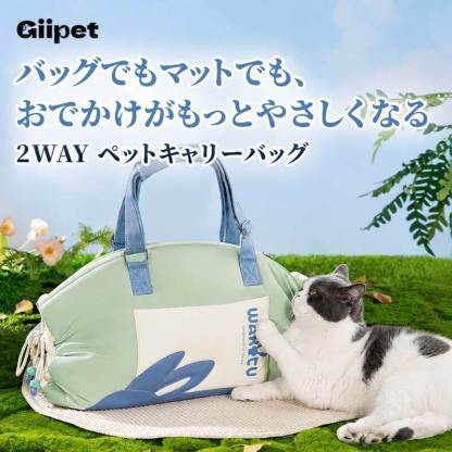 giipet-抹茶青空可展开软垫随行两用包