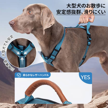 犬用ベストタイプ型ハーネス  反射材付き 大型犬対応 散歩 リード装着 胸当て式 四層構造 衝撃分散 ムレにくい 丈夫 長持ち 高品質 簡単装着 アウトドア ドッグウェア 小型犬 中型犬 安心お散歩