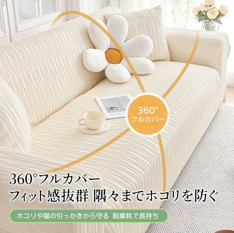 夏用アイスシルク冷感ソファカバー