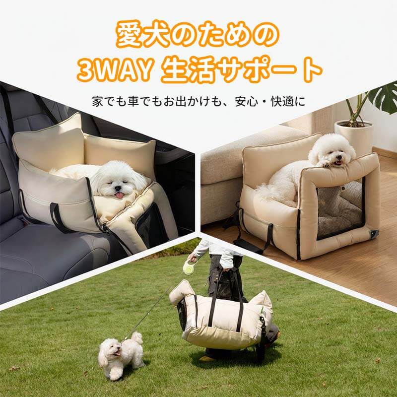 ドライブボックス ペット用 3WAY 車載ベッド ファーストクラスの乗り心地 車酔い軽減 振動吸収 高反発 飛び出し防止 固定ベルト付き 急発進・急停止も安心 サイドポケット付き 通気性メッシュ お手入れ簡単 清洁 小型犬 猫
