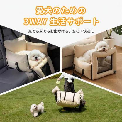 ドライブボックス ペット用 3WAY 車載ベッド ファーストクラスの乗り心地 車酔い軽減 振動吸収 高反発 飛び出し防止 固定ベルト付き 急発進・急停止も安心 サイドポケット付き 通気性メッシュ お手入れ簡単 清洁 小型犬 猫