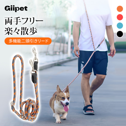 多機能2頭引きリード 2.6m 犬用牽引ロープ 長さ調節可能 夜間反射ナイロン 耐摩耗性 耐引張性 牛革二重構造 両手フリー 斜め掛け 腰装着 短グリップ長牽引 2WAY 小型犬 中型犬 大型犬 安全快適 散歩用 多用途