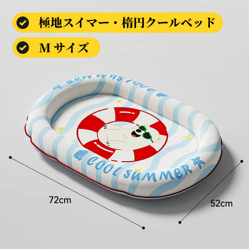 夏用冷感ペットベッド マット 犬 猫 ひんやり クッション 枕付き 暑さ対策 冷却 ジェルシート 6cm 首元サポート 頸部負担軽減 厚手 PVC 防水 防汚 防滑 湿気遮断 丈夫 耐摩耗 室内 洗える ペット用品
