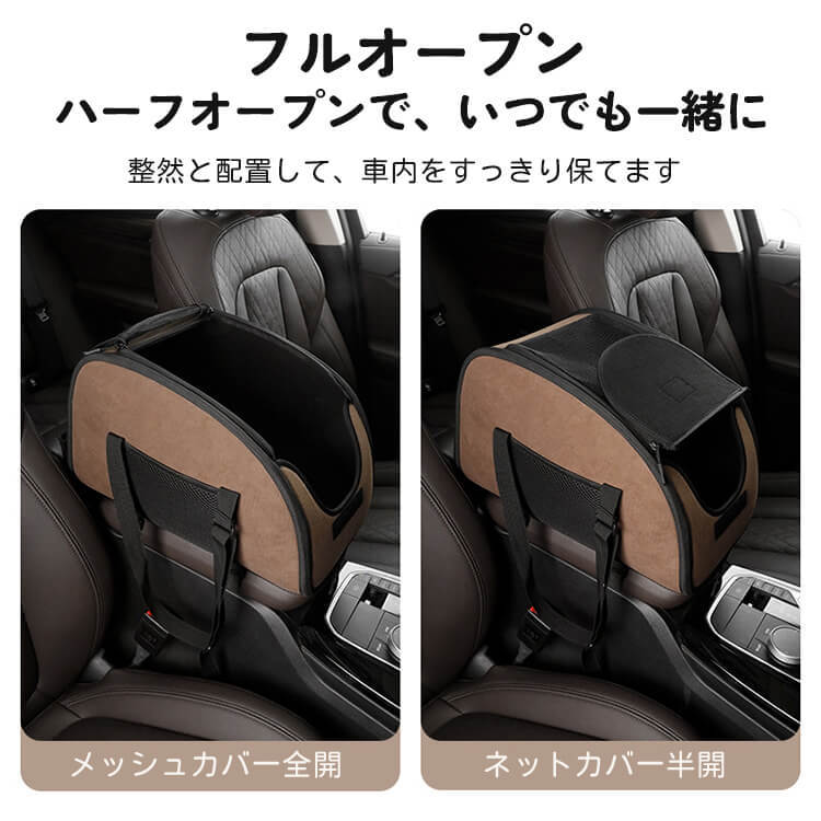 ペット用車載シート ドライブボックス 犬 猫 車用ペットシート メッシュカバー付き 通气性抜群 蒸れない 飛び出し防止 折り畳み可能 収納ポケット付き ドライブケージ 汚れ防止 お出かけ 助手席 後部座席対応