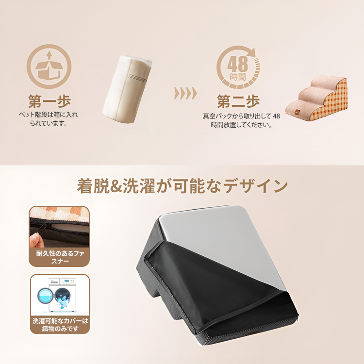 giipet－犬階段 3段 ペットステップ ドッグステップ ペット階段 犬用階段 滑り止め付き 洗える カバー取り外し 期間限定で贈り物がある