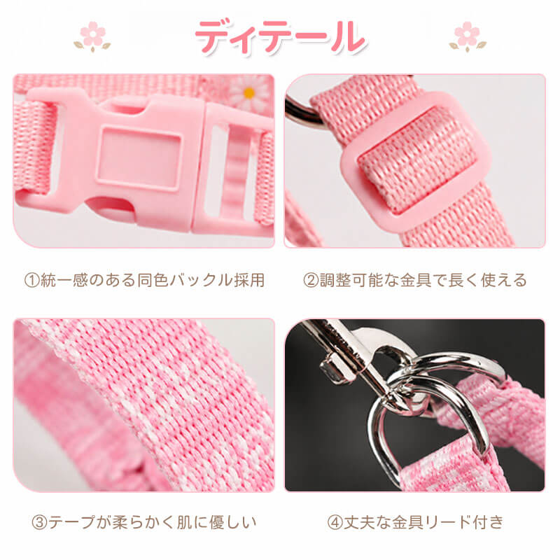 小型犬用デイジー柄ハーネス リードセット ベスト型 刺繍 チェック柄 メッシュ 通気性 蒸れない 立体裁断 ズレにくい 抜けにくい 色落ちしない 可愛い おしゃれ 散歩 ペット用品