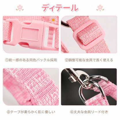 小型犬用デイジー柄ハーネス リードセット ベスト型 刺繍 チェック柄 メッシュ 通気性 蒸れない 立体裁断 ズレにくい 抜けにくい 色落ちしない 可愛い おしゃれ 散歩 ペット用品
