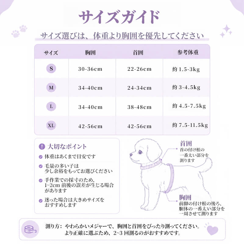 ドーナツ型ハーネス  2秒で簡単装着 軽量 負担軽減 首・脇に優しい設計 反射ライン付き 夜道安心 かわいい シルエット 抜けにくい 胴輪 小中型犬 お散歩 お出かけ 全6色