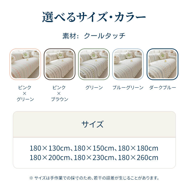 ストライプ柄マルチカバー｜接触冷感・通気性・爪とぎ・傷対策｜3人