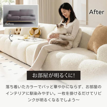 マルチフィット ソファカバー ペット用 引っ掻き防止 360°全面保護 驚きの伸縮性 ズレにくい もこもこ テディフリース あったか 柔らかな肌触り 丸洗いOK 抗菌防臭 静電気防止 1人~4人掛け対応 肘ありなし兼用 毛玉に強い 簡単模様替え